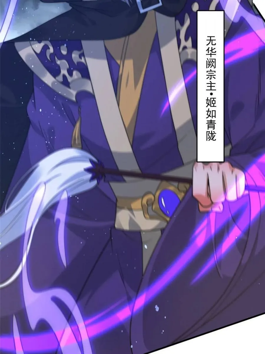 第191话 圣女姐姐好久不见！13