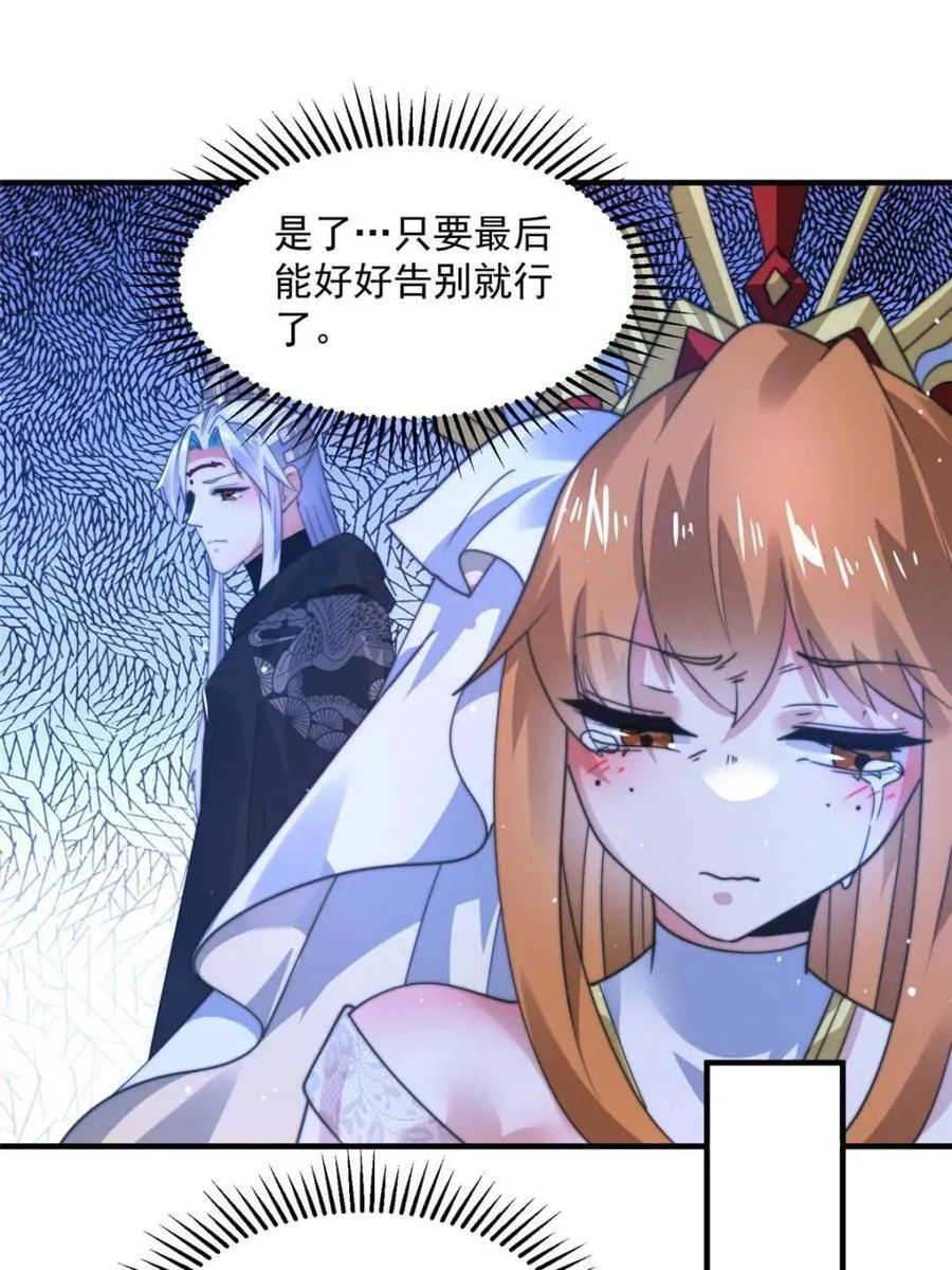 第195话 圣女驾到后宫闪开！40
