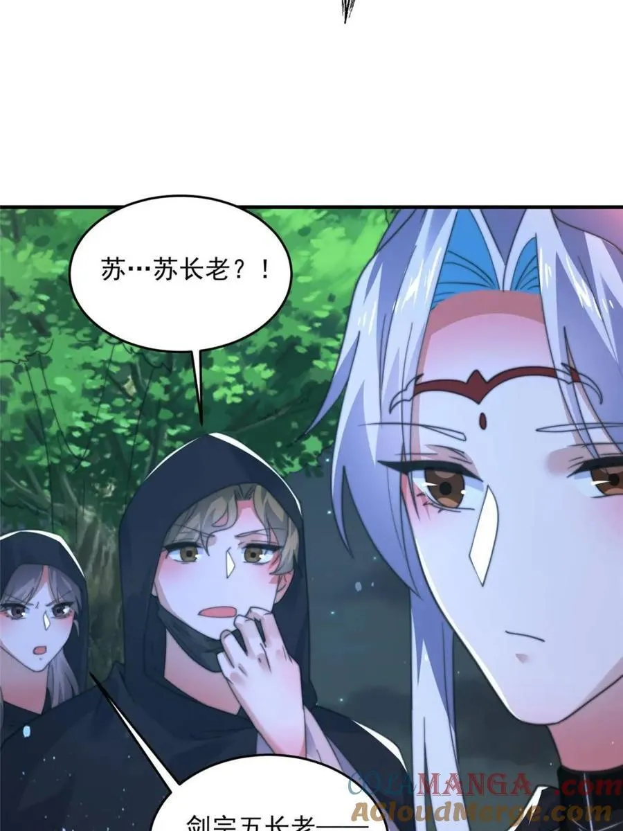 第194话 敢动我岳父大人？！12