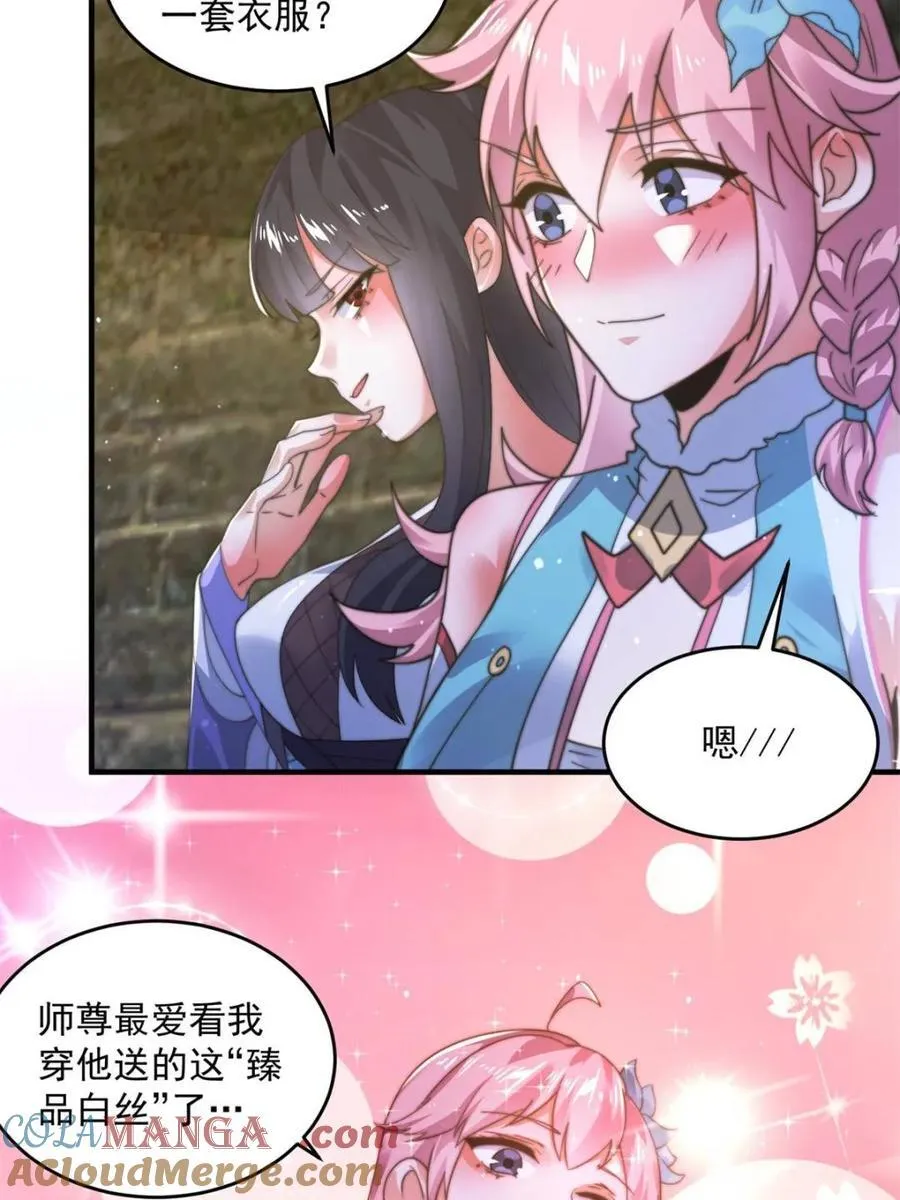 第190话 补药、补药啊！！9