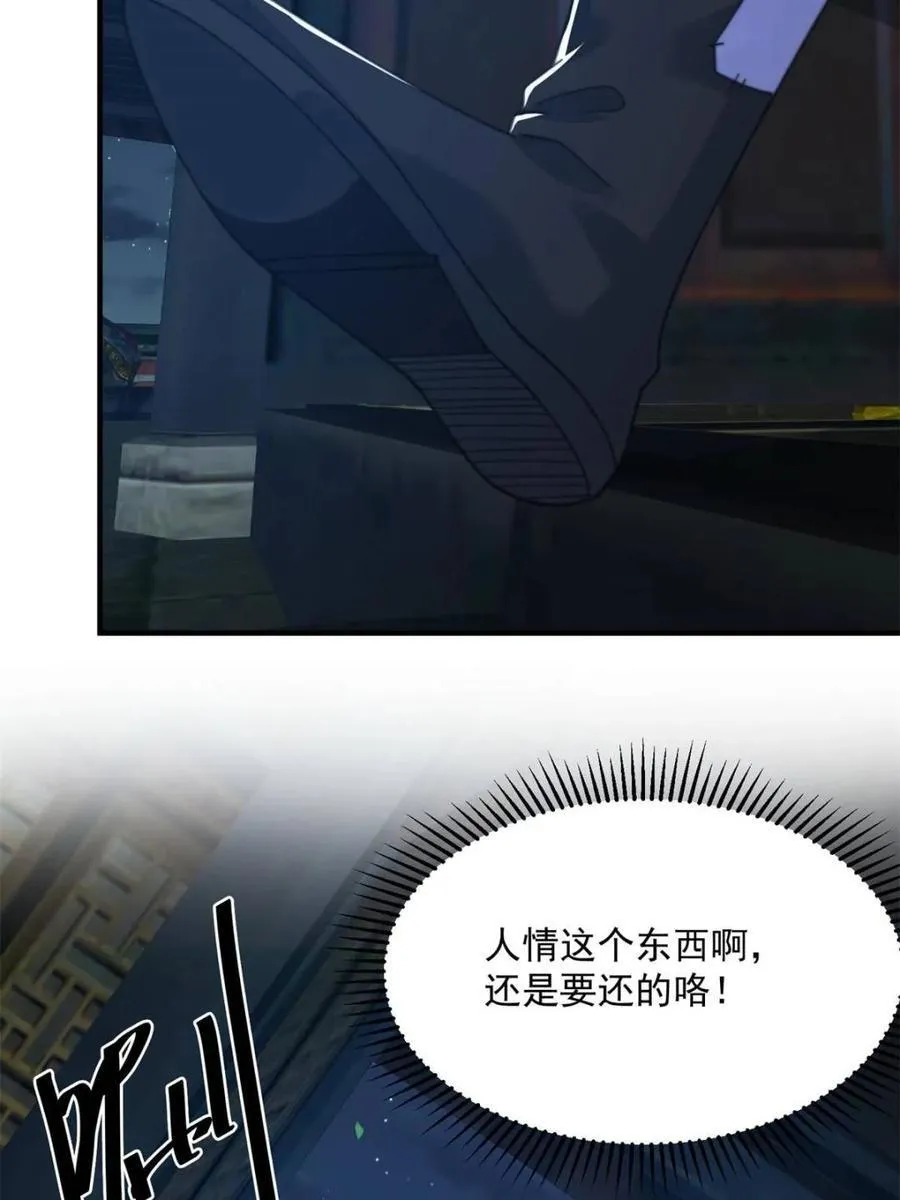第199话 别怪我35