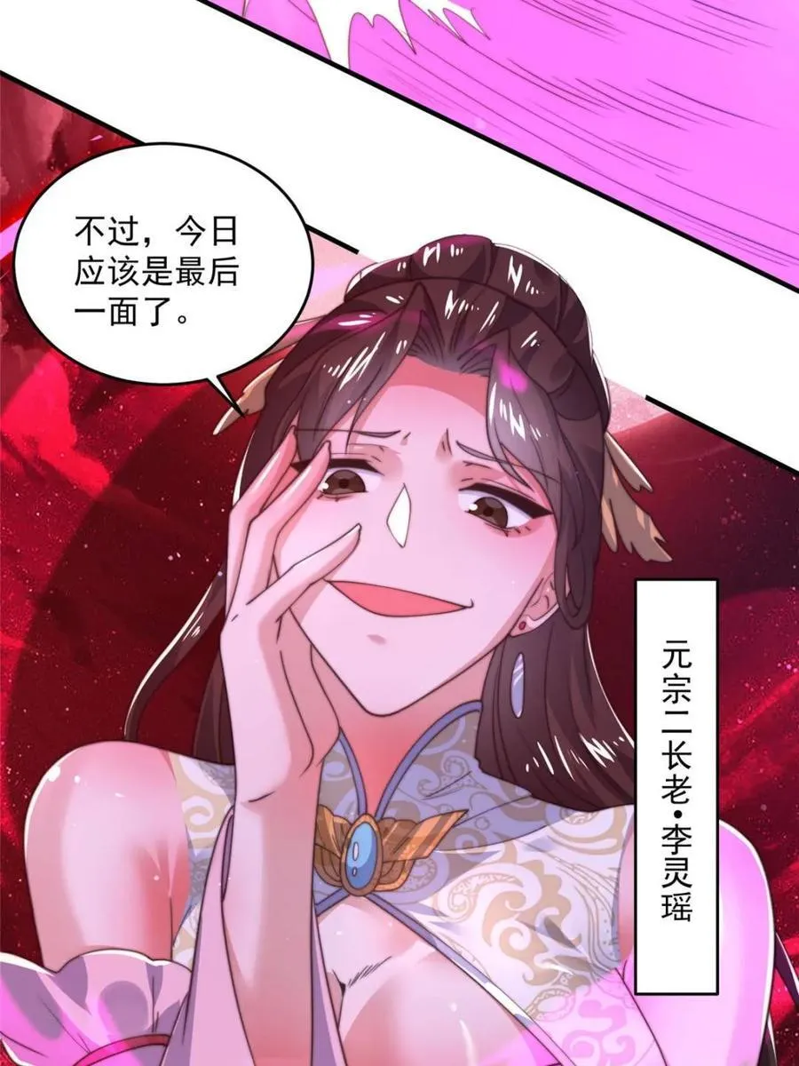 第197话 火辣vs纯欲！选谁34
