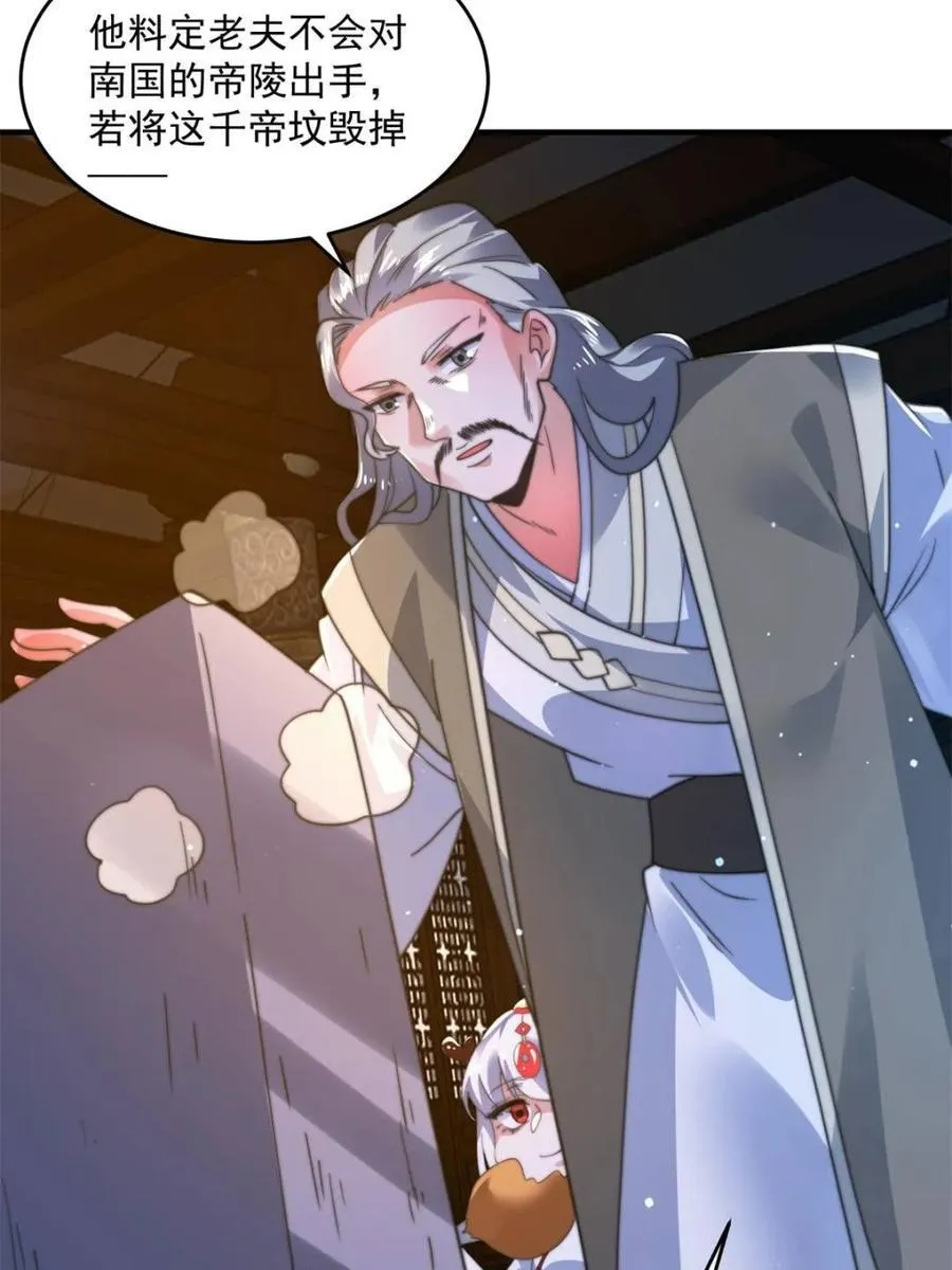 第192话 我是说，干他！23