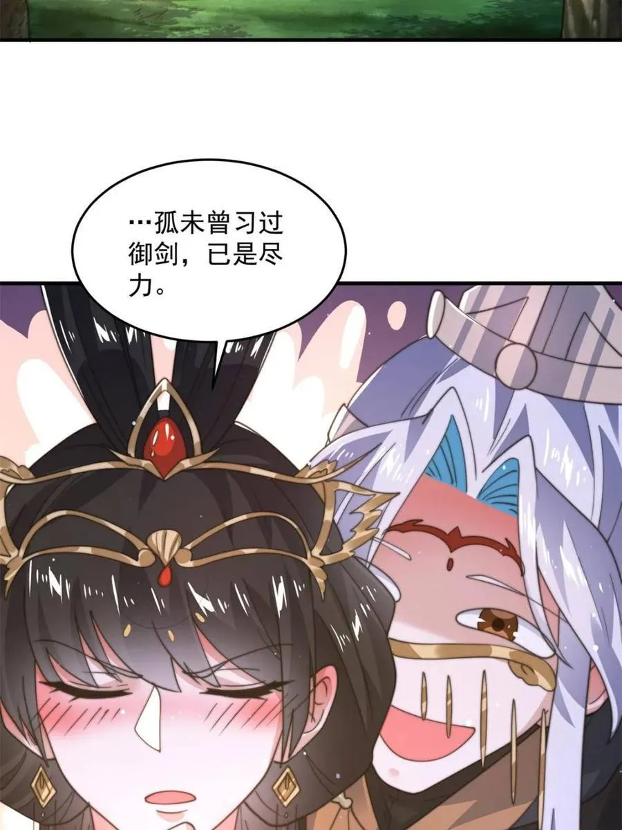第193话 您这样我顶不住啊！40