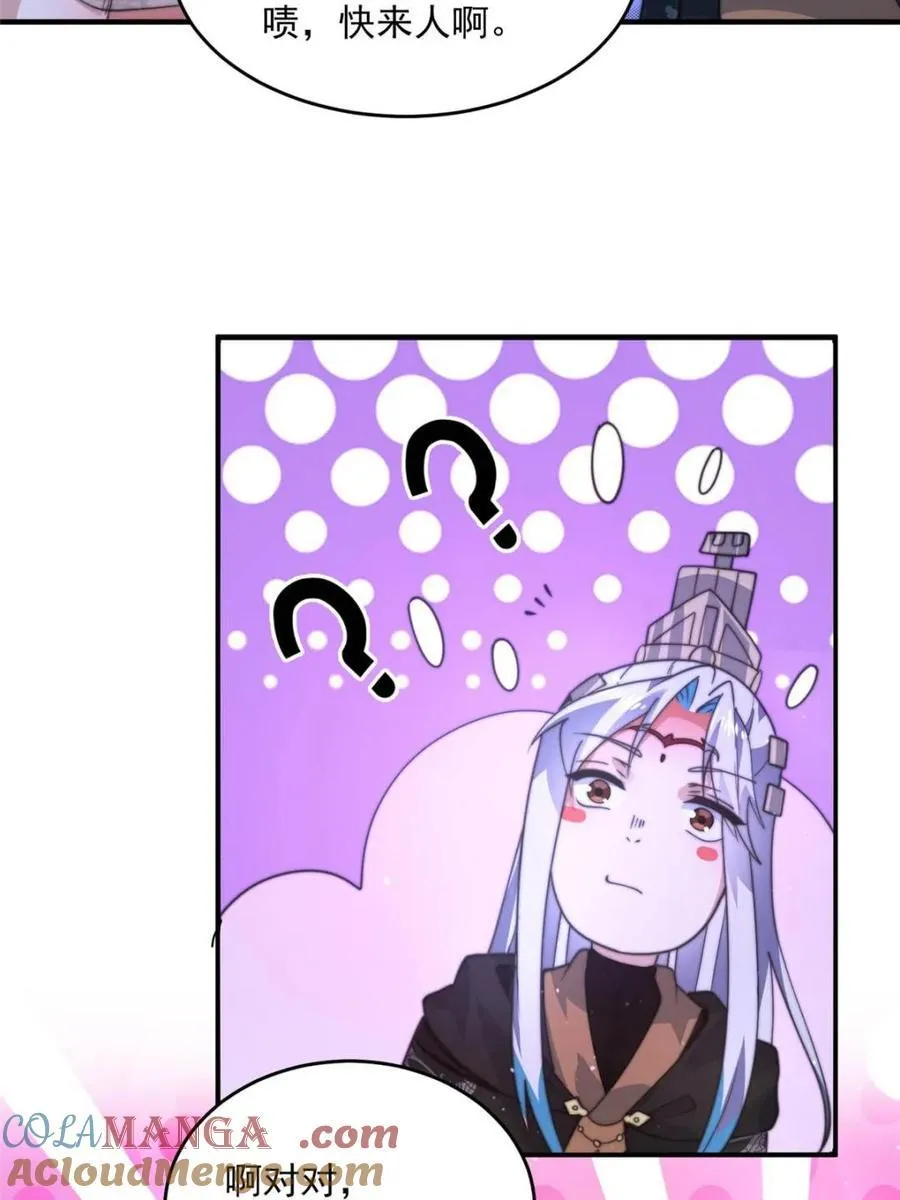 第195话 圣女驾到后宫闪开！33
