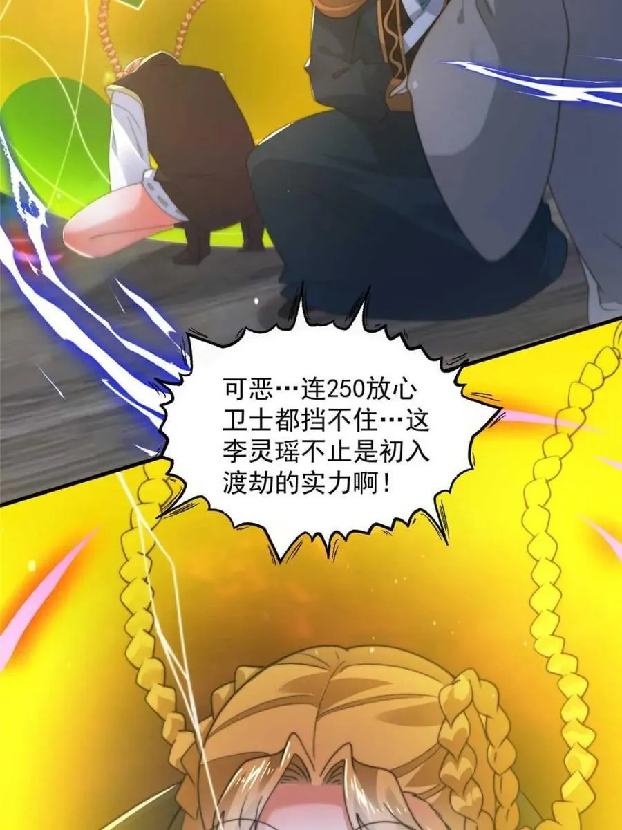 第200话 啦撒花感谢米娜桑！！11