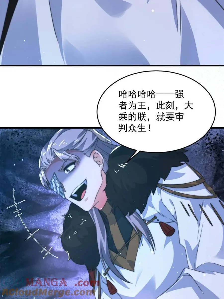 第198话 等我来Carry！9