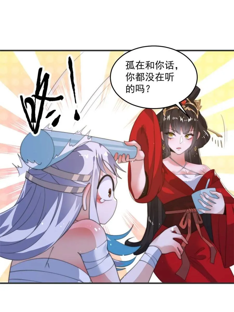 第193话 您这样我顶不住啊！13