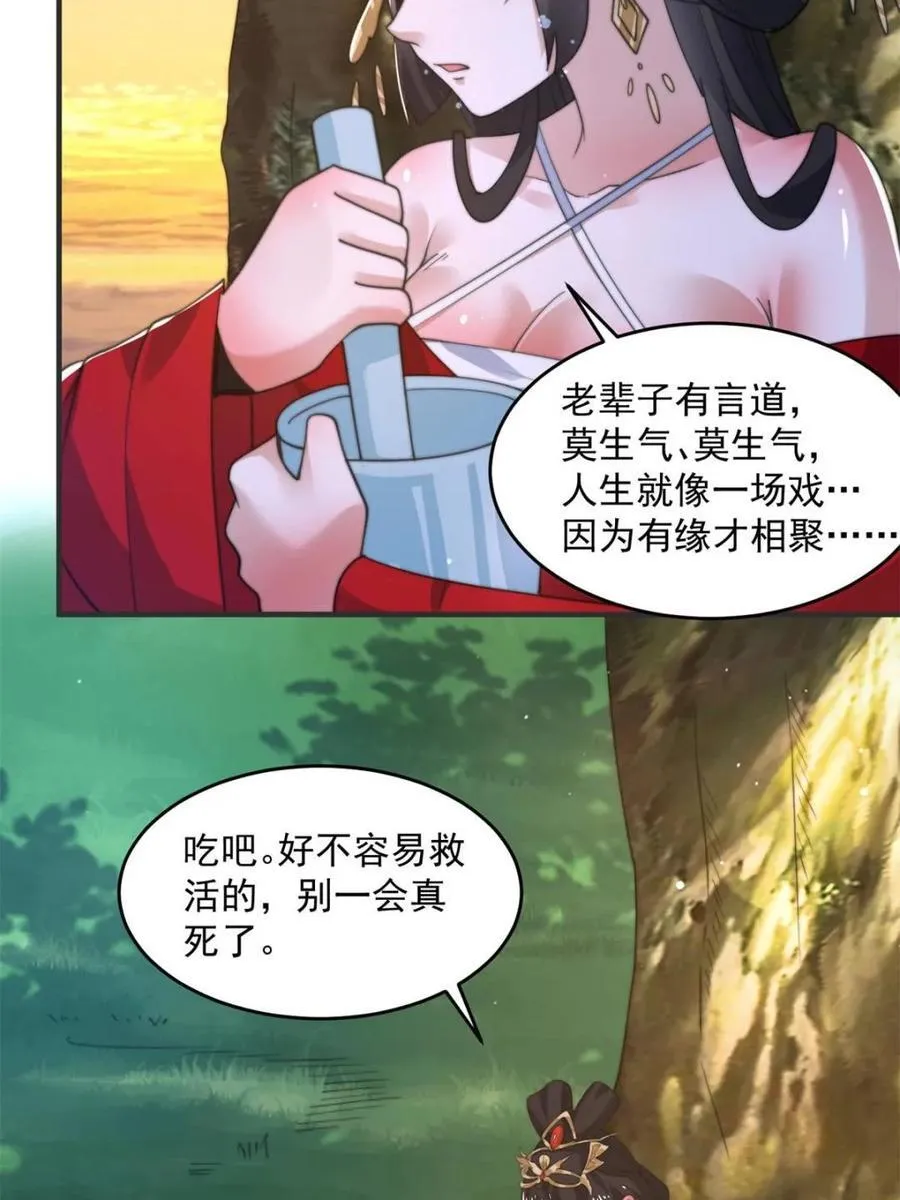 第193话 您这样我顶不住啊！8