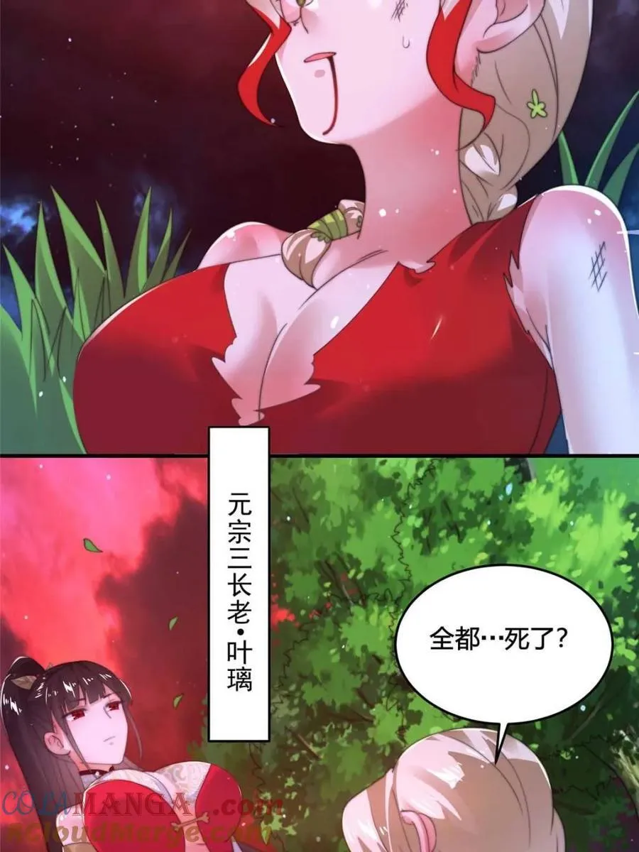 第200话 啦撒花感谢米娜桑！！39