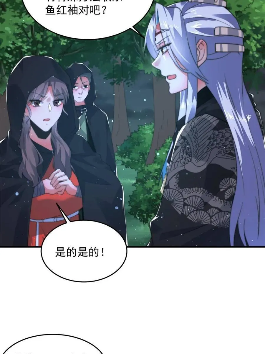 第195话5