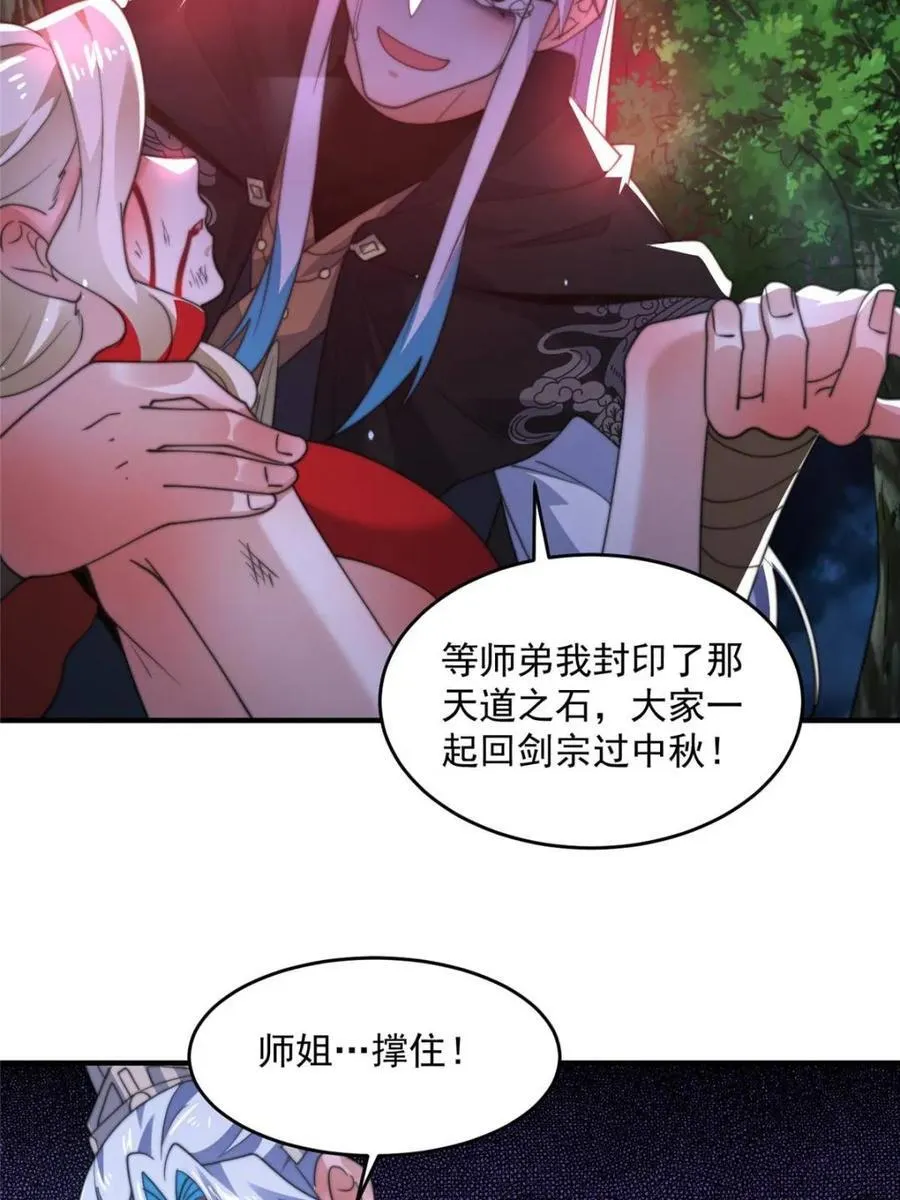 第202话41