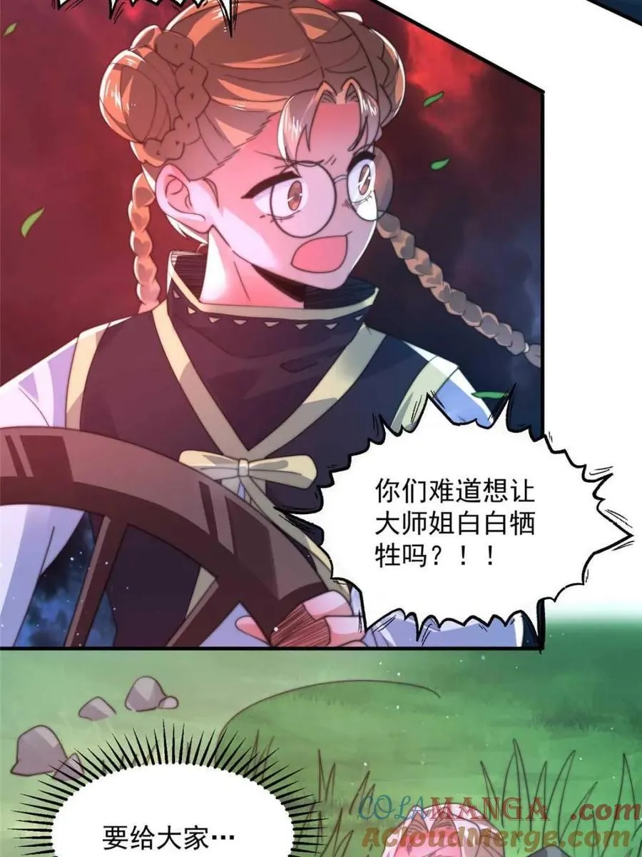 第200话 啦撒花感谢米娜桑！！33