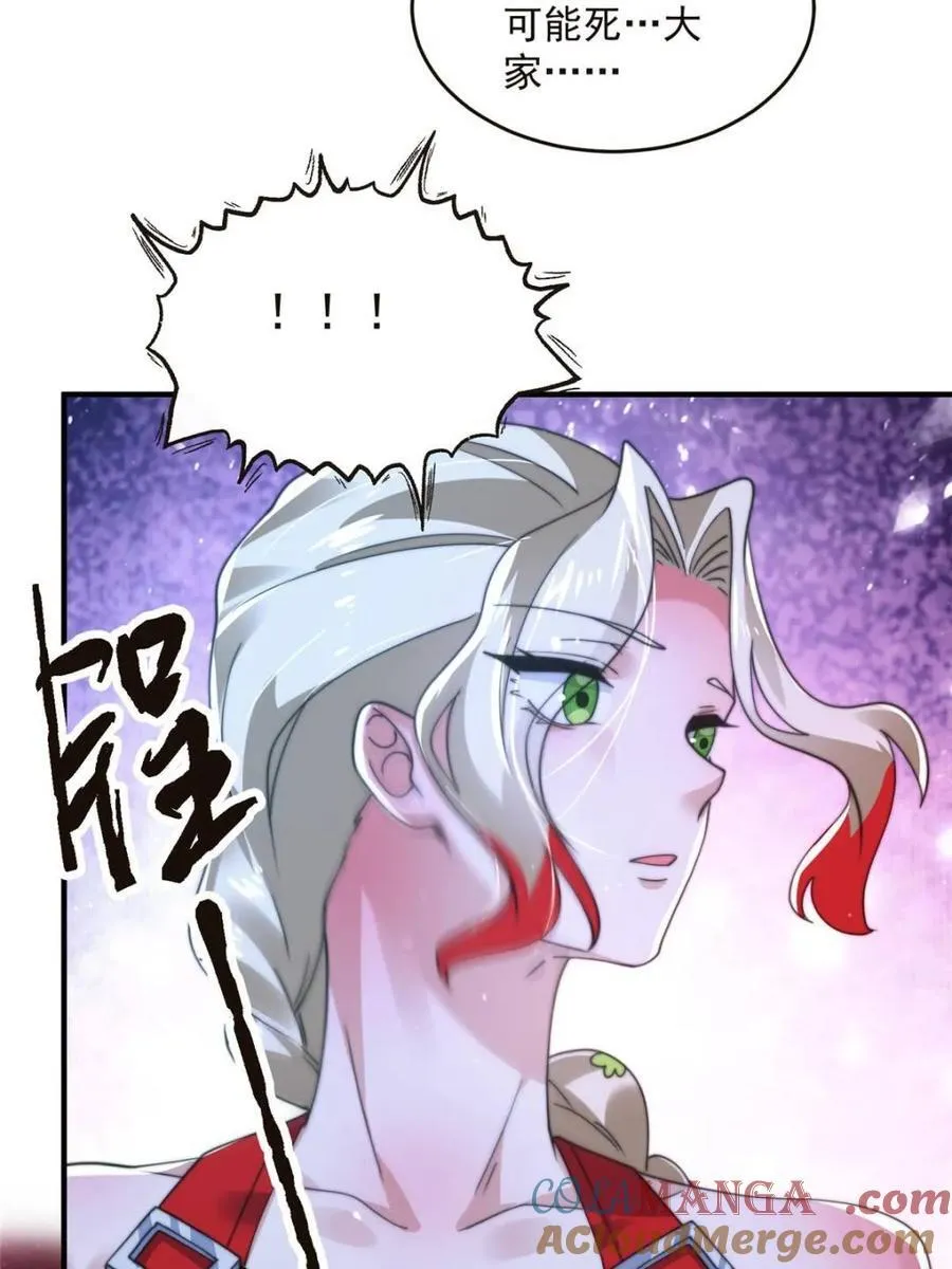 第197话 火辣vs纯欲！选谁9