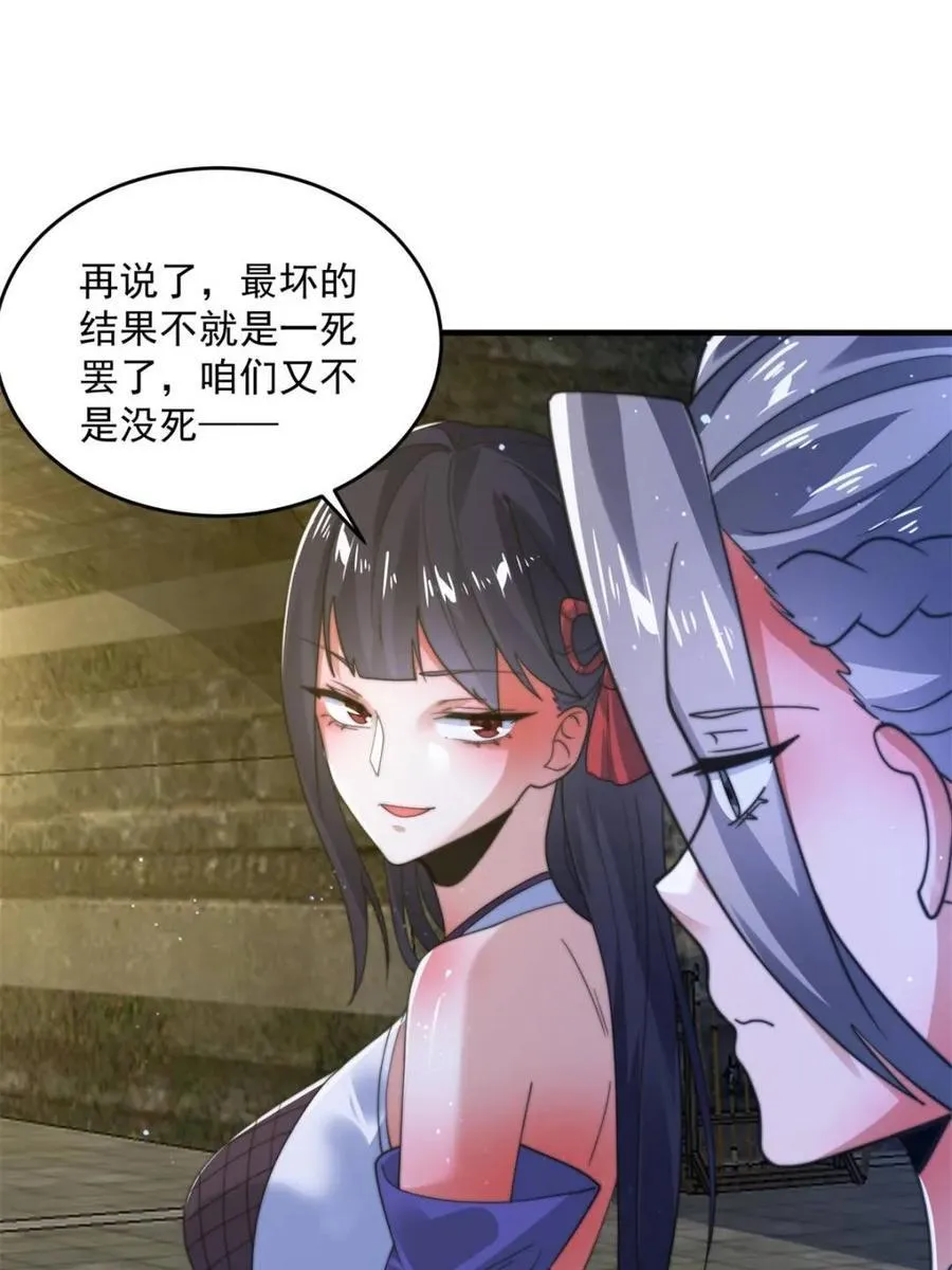 第190话 补药、补药啊！！17