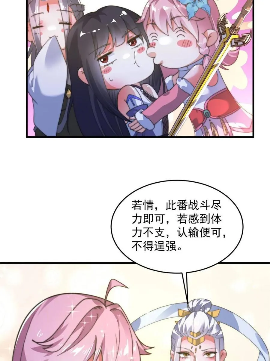 第190话 补药、补药啊！！14