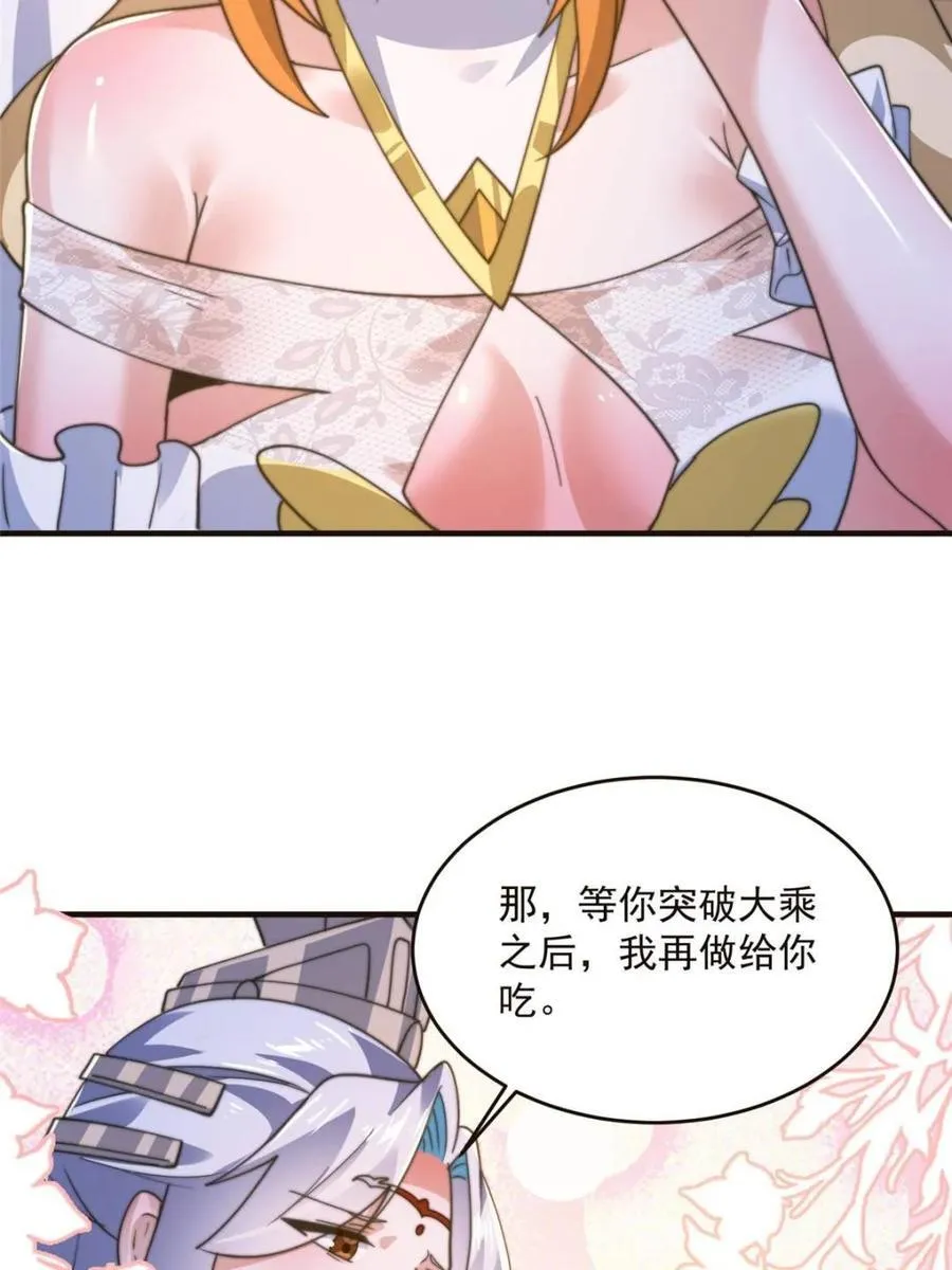 第196话 国庆快乐姥爷们！！！43