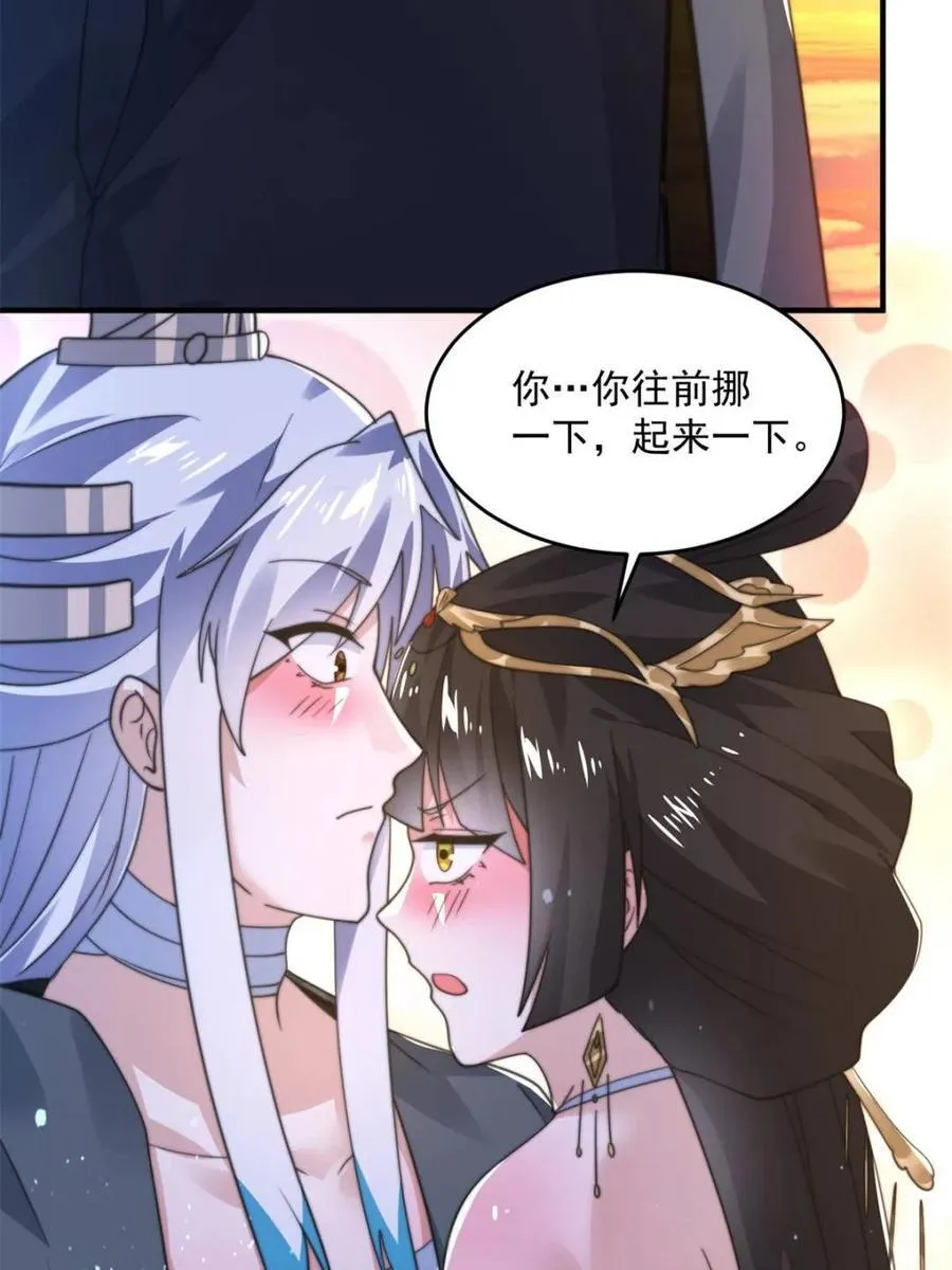 第193话 您这样我顶不住啊！29