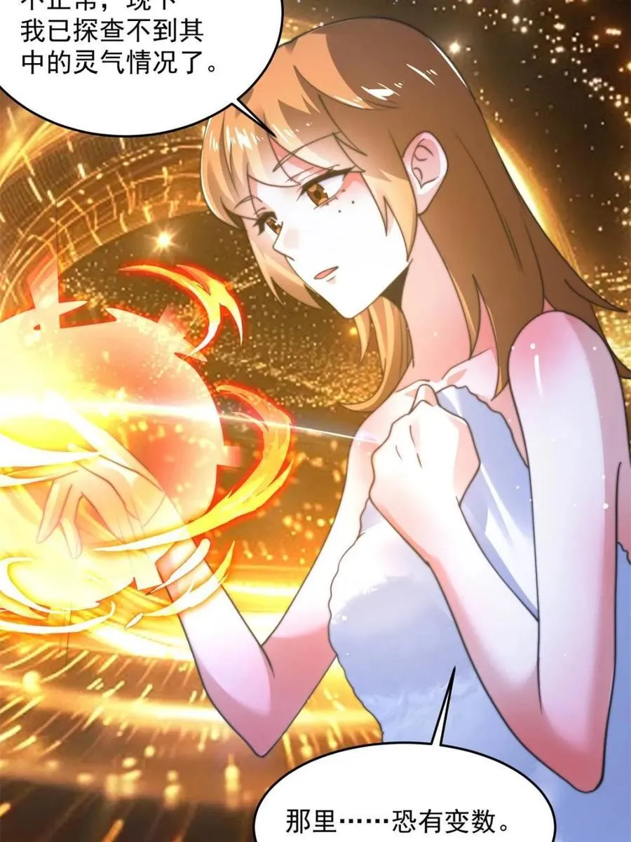 第192话 我是说，干他！8