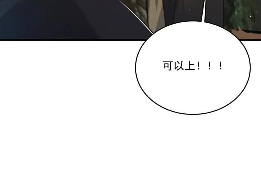 第193话 您这样我顶不住啊！46