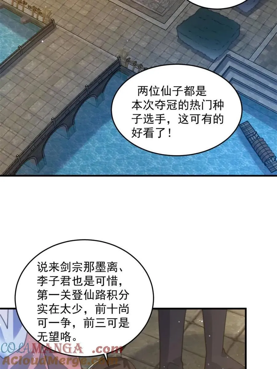 第190话 补药、补药啊！！3
