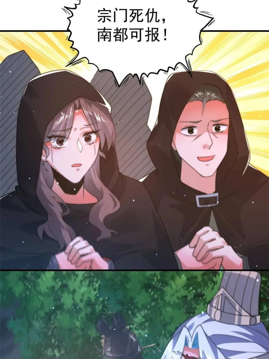 第195话 圣女驾到后宫闪开！10