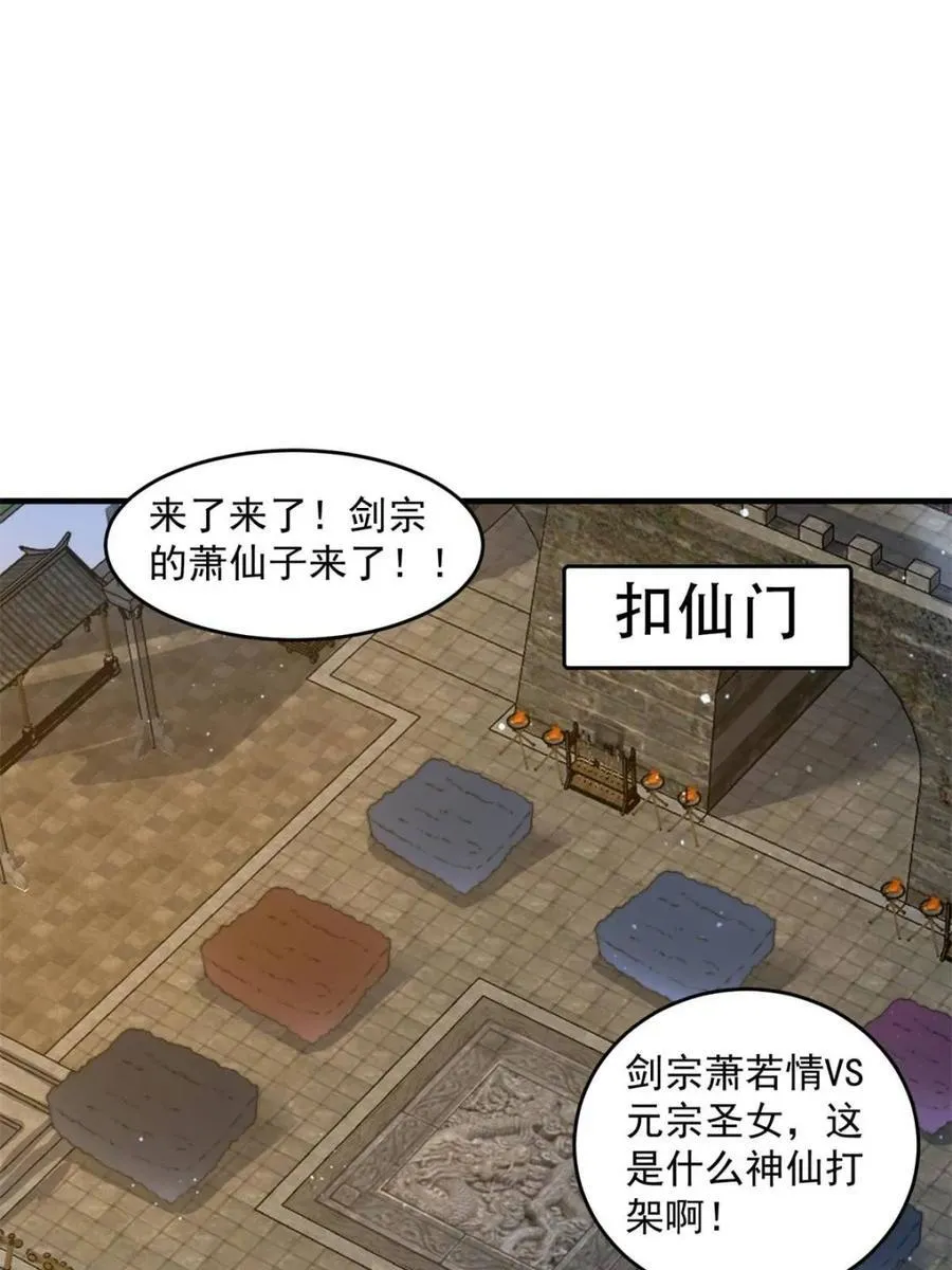 第190话 补药、补药啊！！2