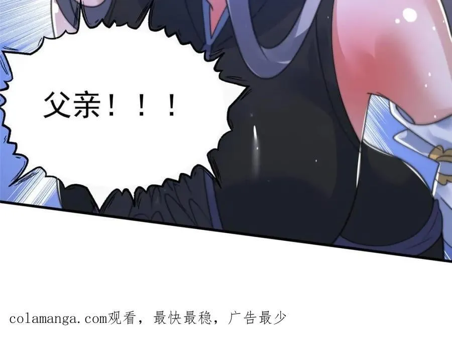第194话 敢动我岳父大人？！44