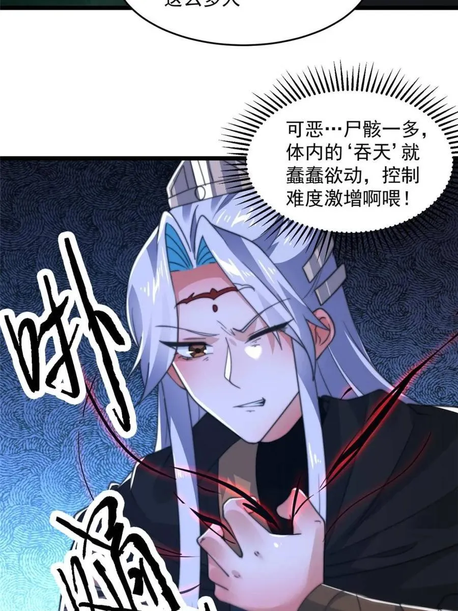 第202话5