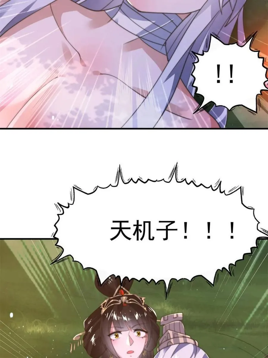 第192话 我是说，干他！44