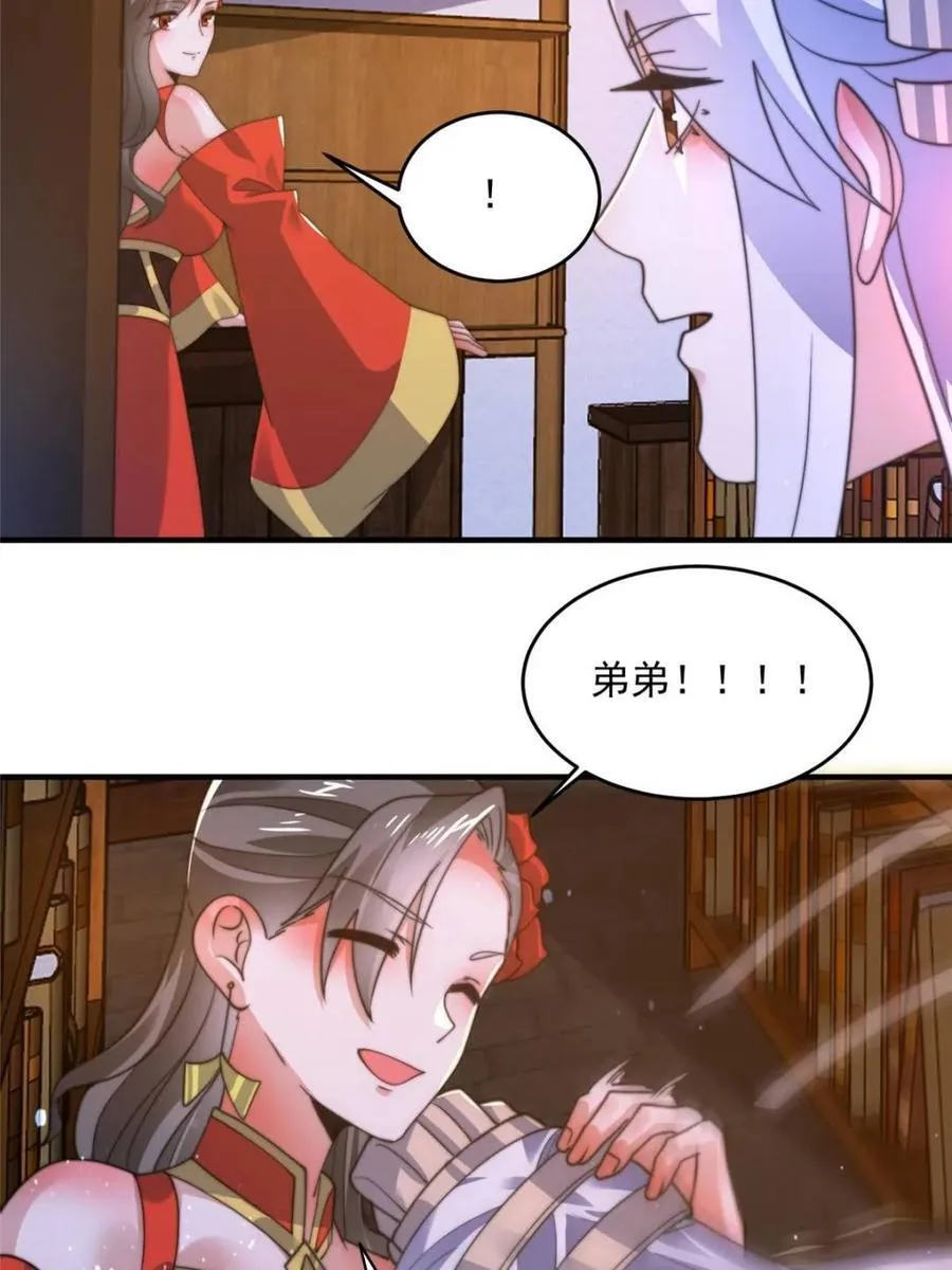 第195话 圣女驾到后宫闪开！44