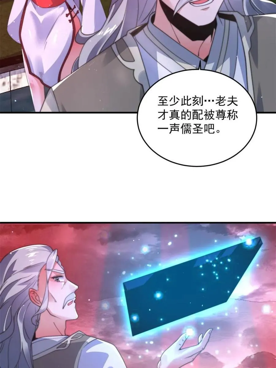 第192话 我是说，干他！34