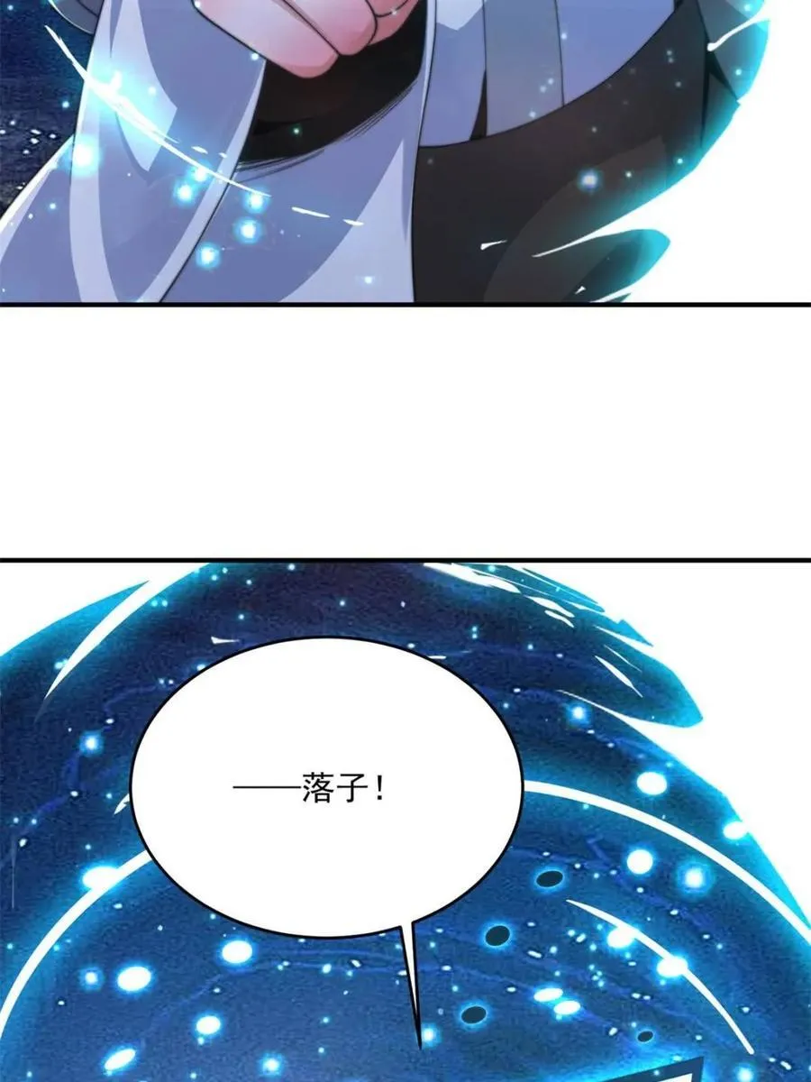 第192话 我是说，干他！40