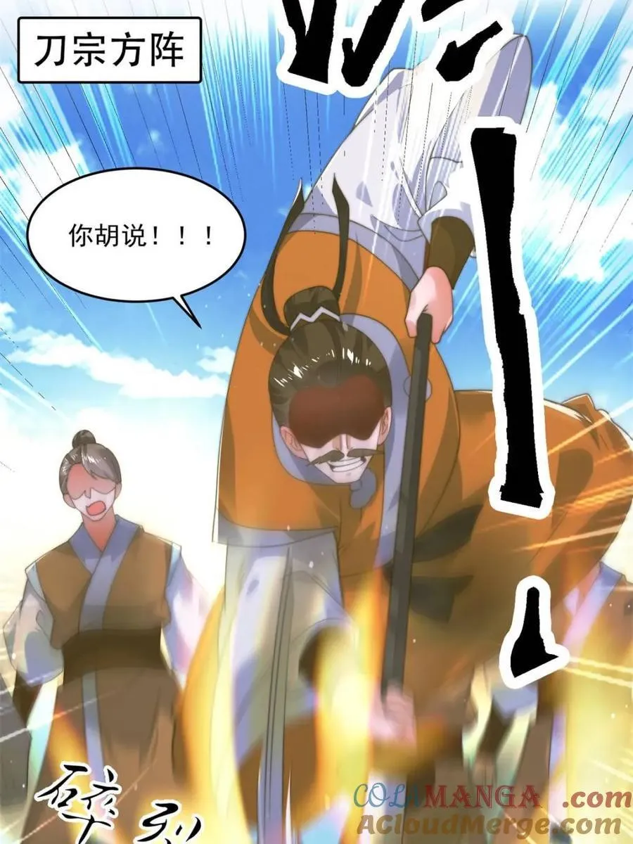 第190话 补药、补药啊！！27