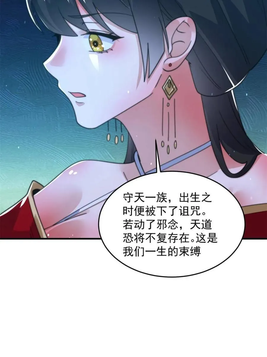 第193话 您这样我顶不住啊！43