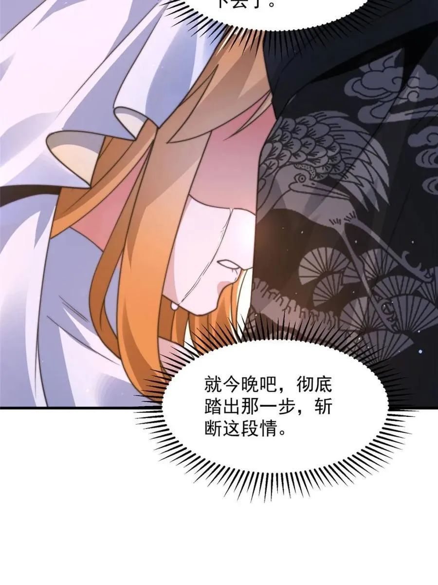 第195话 圣女驾到后宫闪开！38