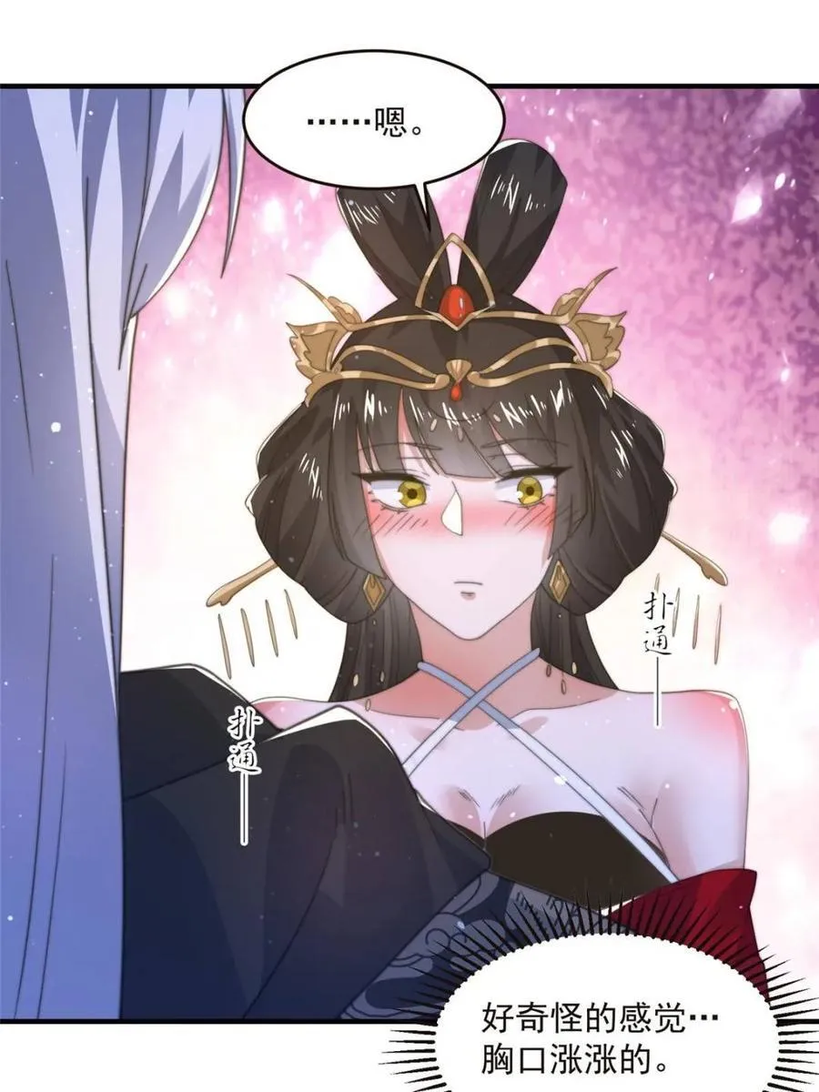 第195话 圣女驾到后宫闪开！22