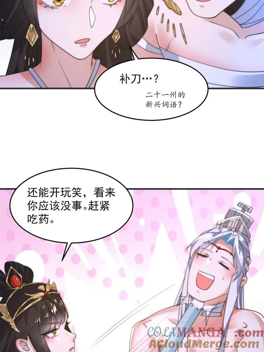 第193话 您这样我顶不住啊！6