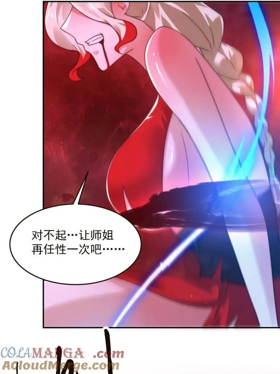 第197话 火辣vs纯欲！选谁27