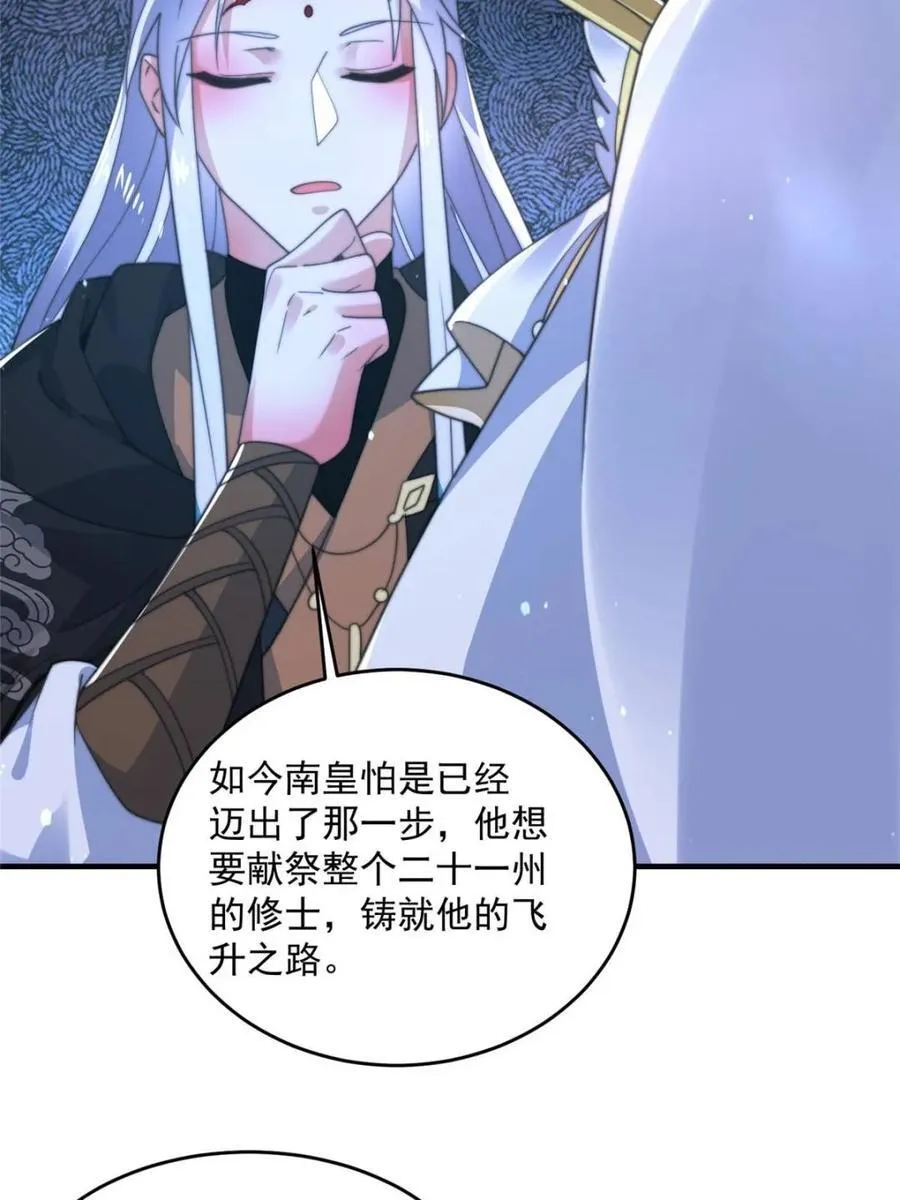 第196话 国庆快乐姥爷们！！！11