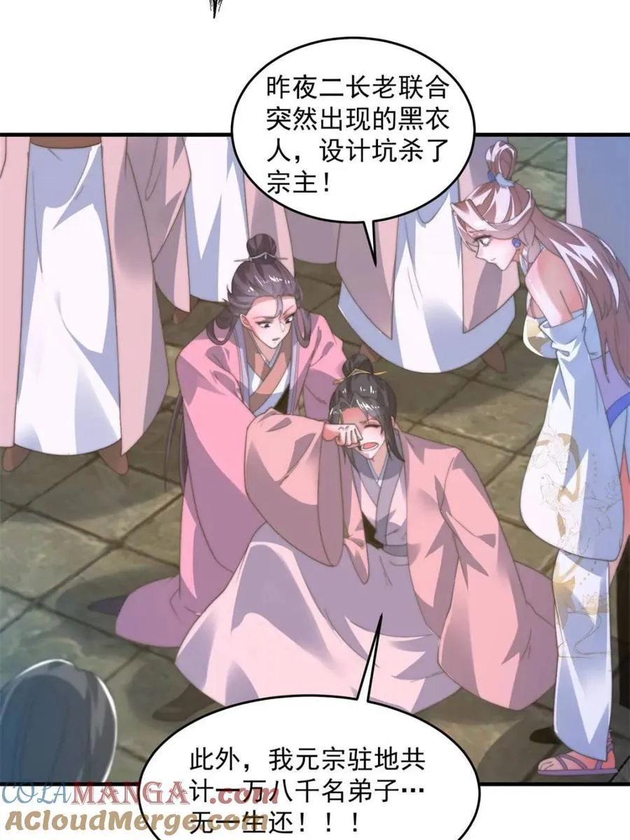 第190话 补药、补药啊！！33
