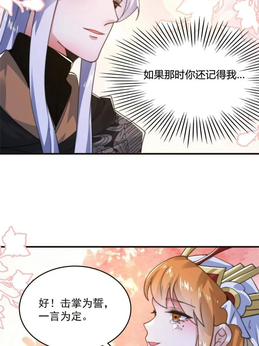 第196话 国庆快乐姥爷们！！！44