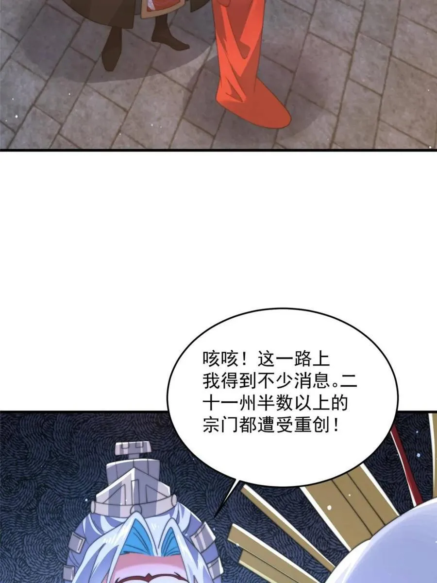 第196话 国庆快乐姥爷们！！！10