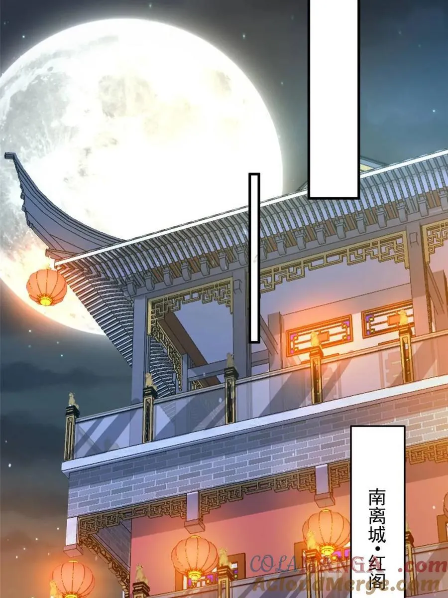 第195话 圣女驾到后宫闪开！12