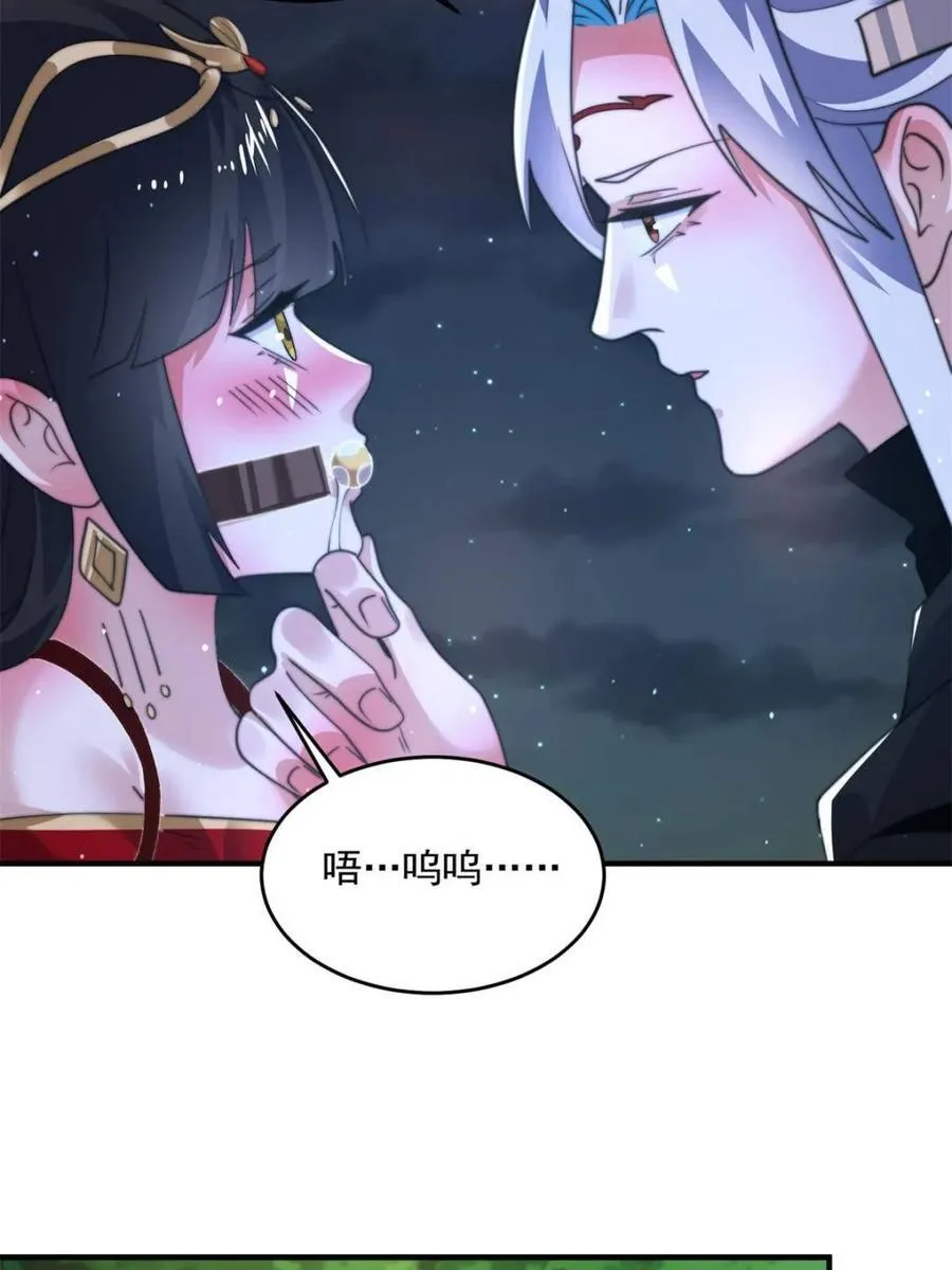 第199话 别怪我25