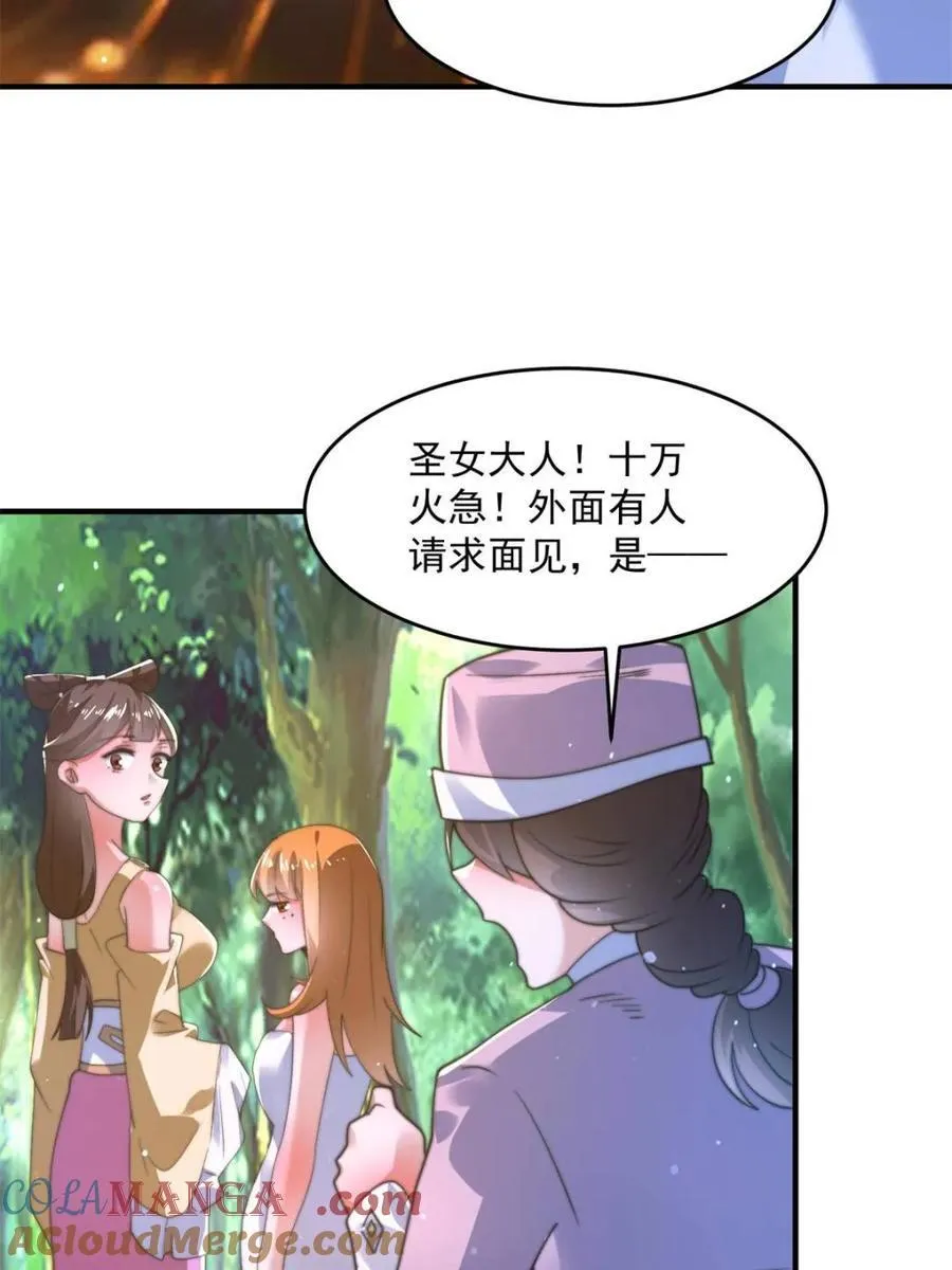 第192话 我是说，干他！9
