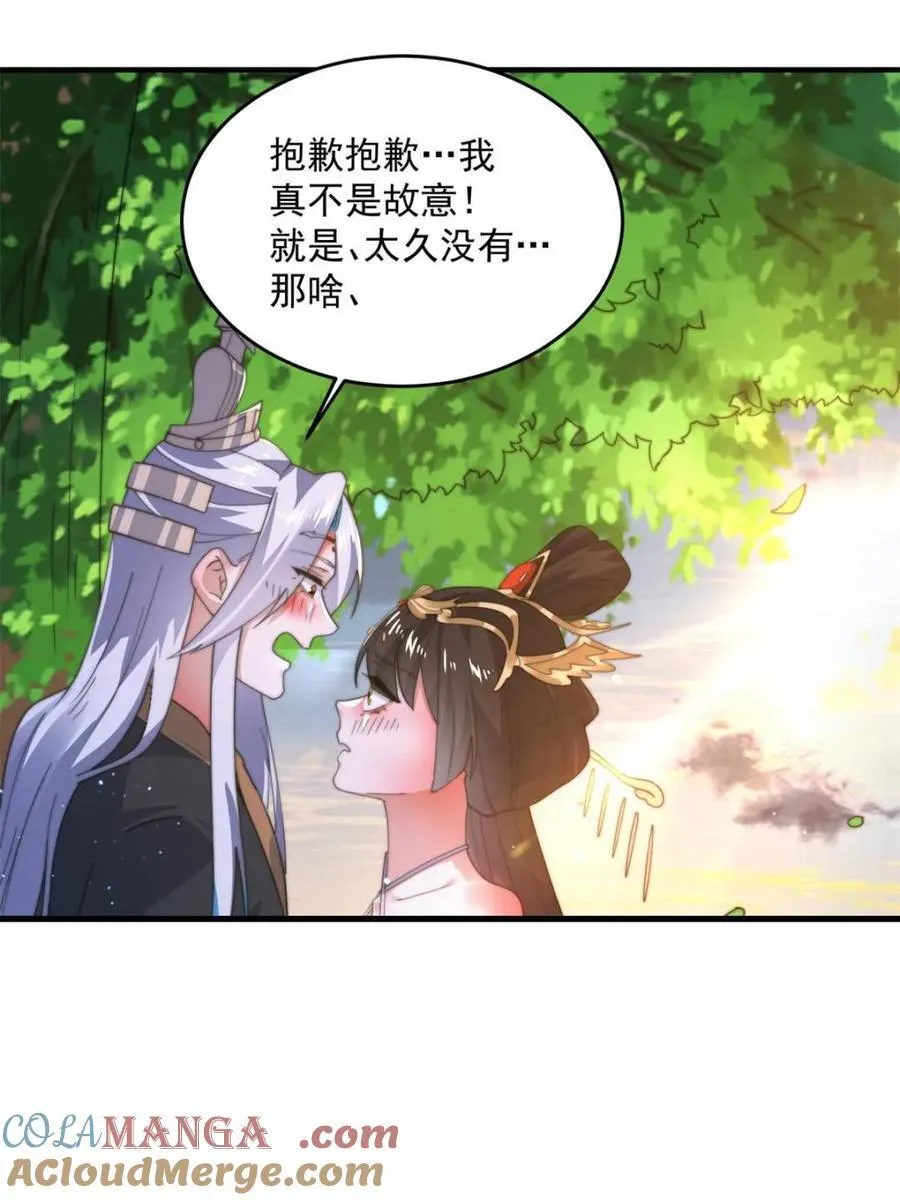 第193话 您这样我顶不住啊！33