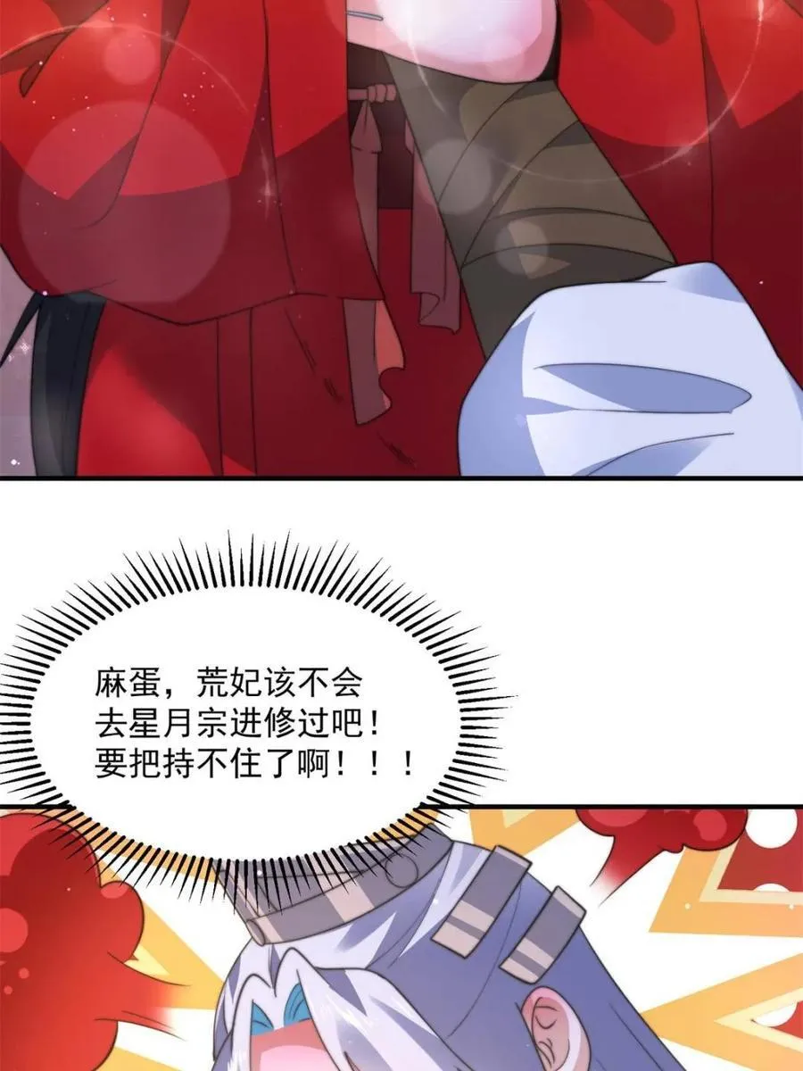 第199话 别怪我19