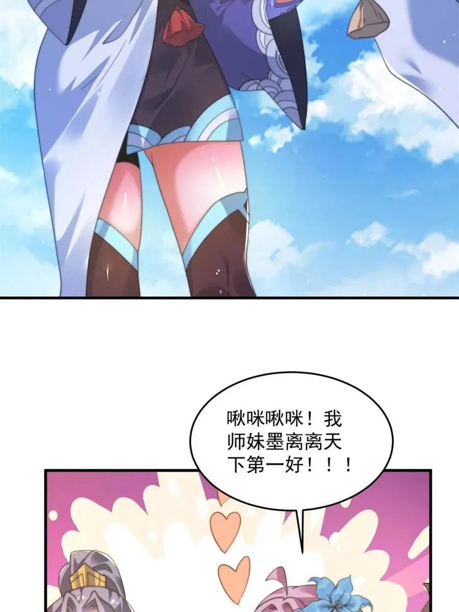 第190话 补药、补药啊！！13