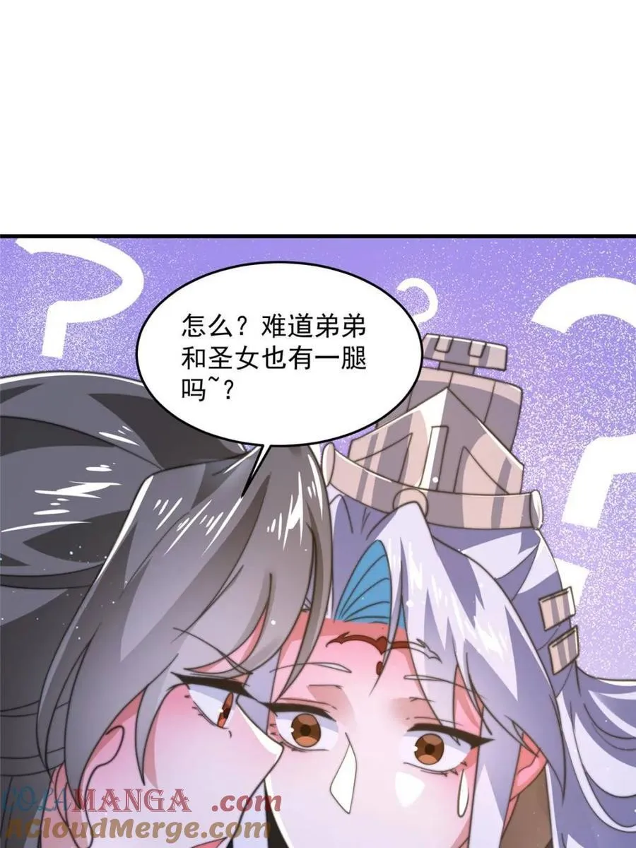 第196话 国庆快乐姥爷们！！！3